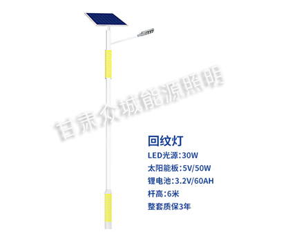 回纹新城镇太阳能路灯 回纹新城镇太阳能路灯