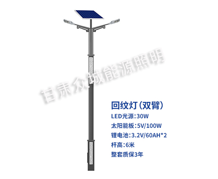 回纹双臂新城镇太阳能路灯 回纹双臂新城镇太阳能路灯